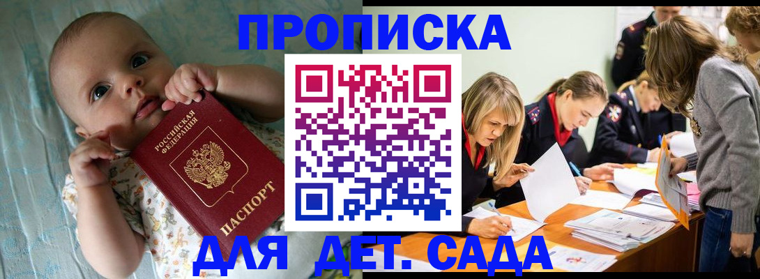 где прописаться в Гвардейске