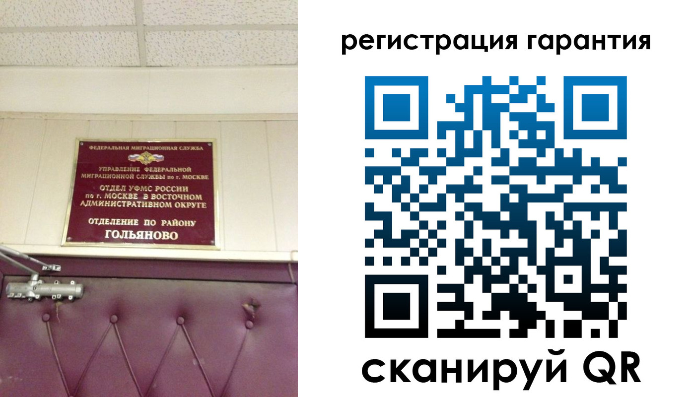 временная регистрация собственник в Гвардейске
