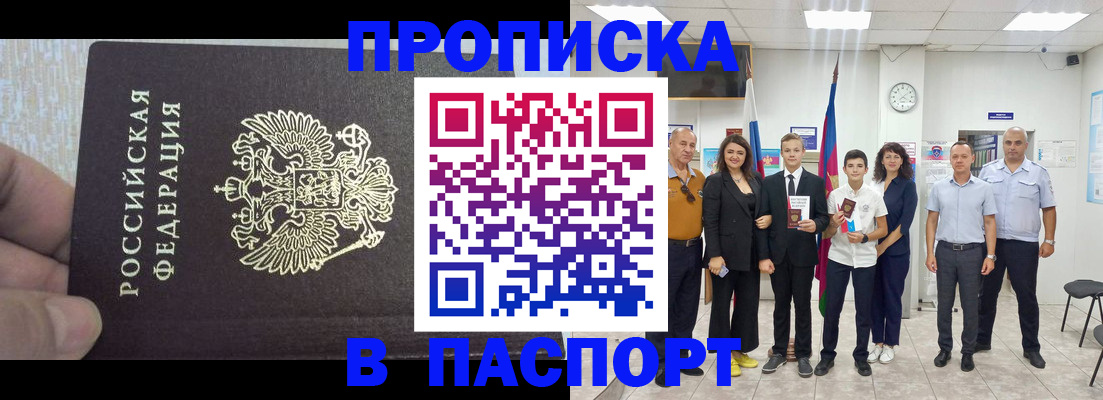 временная регистрация поиск в Гвардейске