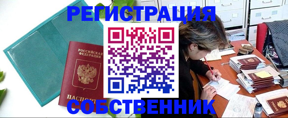 временная регистрация госуслуги в Гвардейске