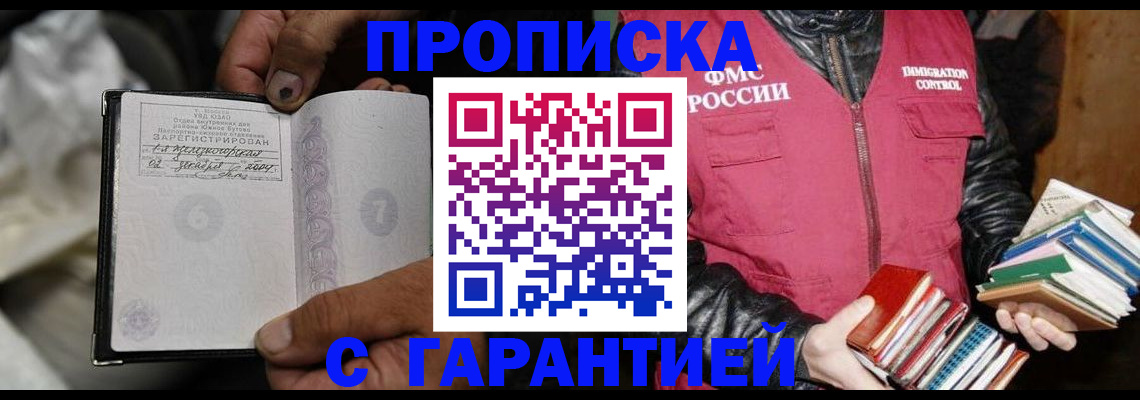 временная регистрация адрес в Гвардейске