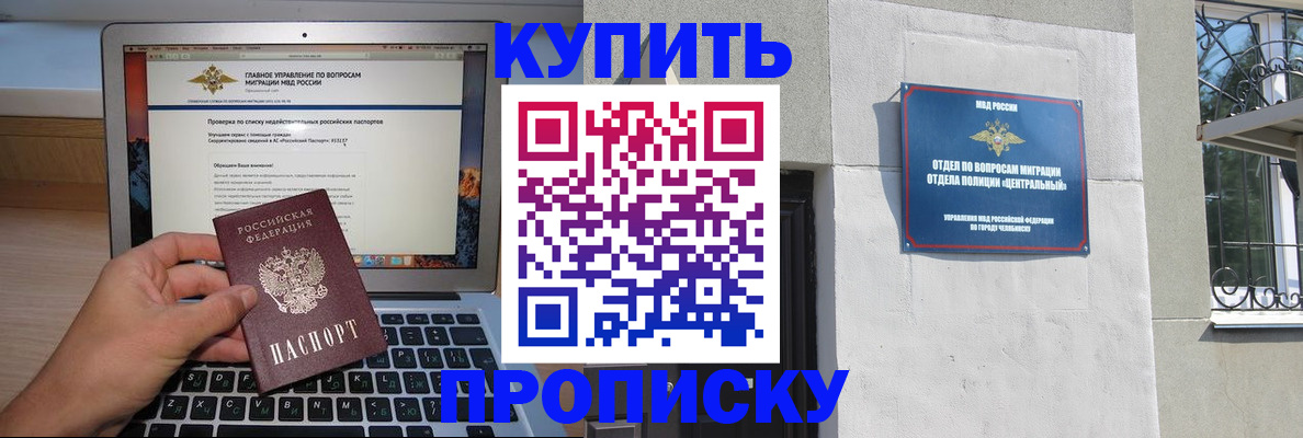 прописка от собственника в Гвардейске