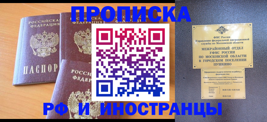 миграционный учет в Гвардейске